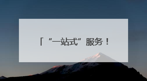 “一站式”服务！平顶山高新区创新创业服务园区党企连心服务中心揭牌